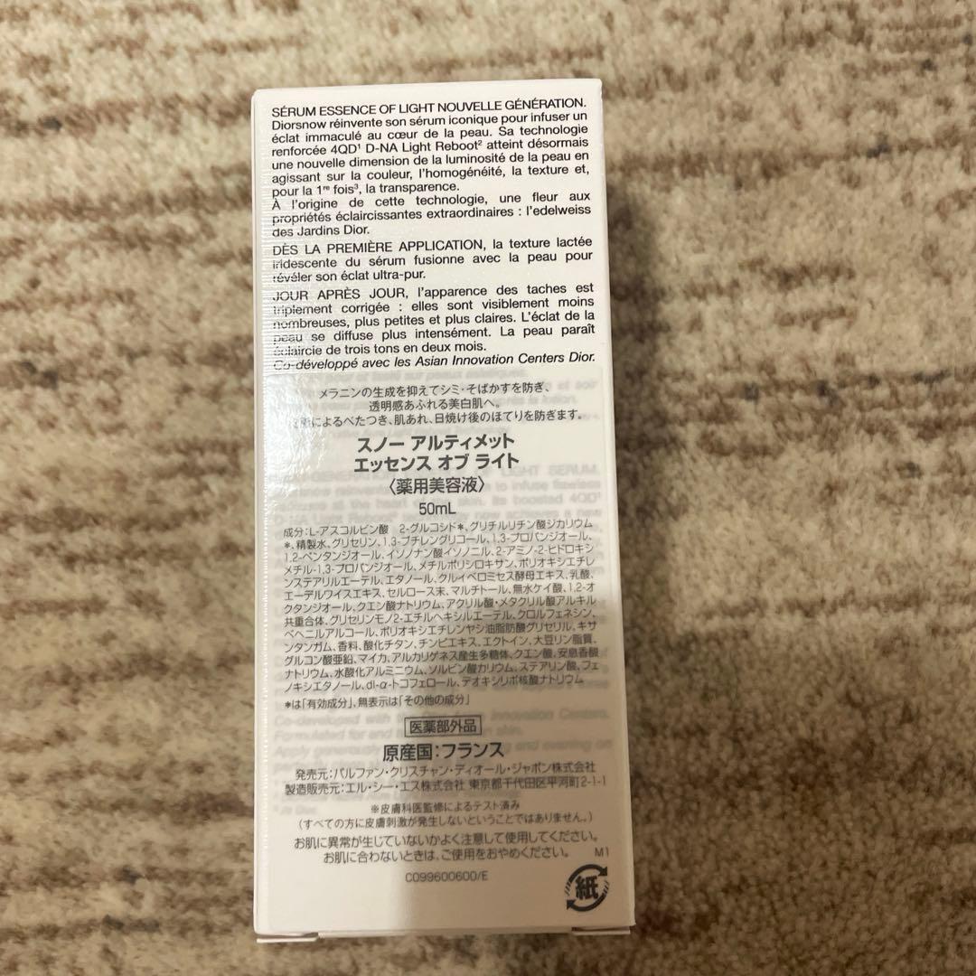 2点まとめ　Dior スノー　アルティメット　エッセンス　オブ　ライト　50ml