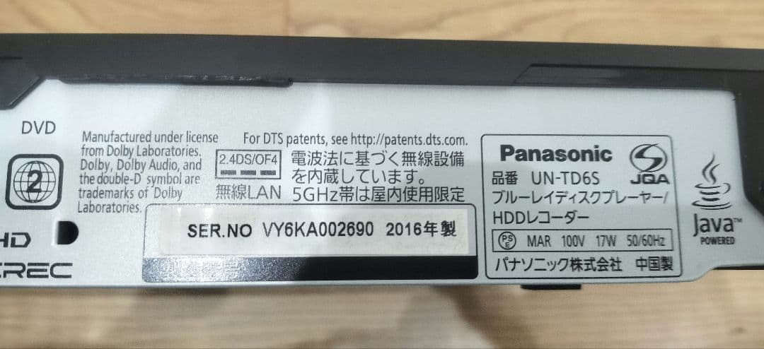 パナソニック　Panasonic　プライベートビエラVIERA UN15TD6