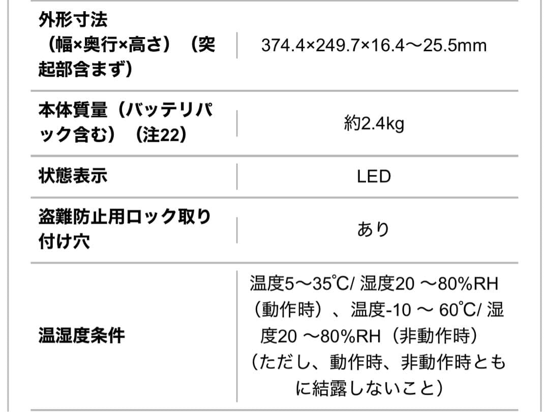 Windowsノート本体 FUJITSU Lifebook FMVA77JB