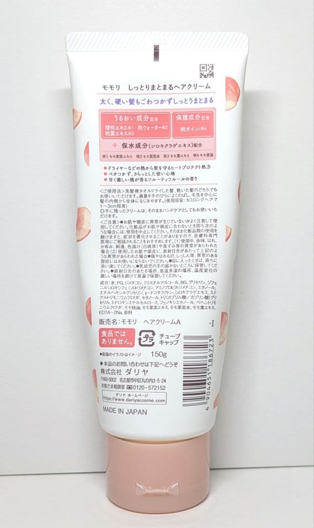 エッセンシャル MEMEME トリートメント BOTANIST ヘアマスク