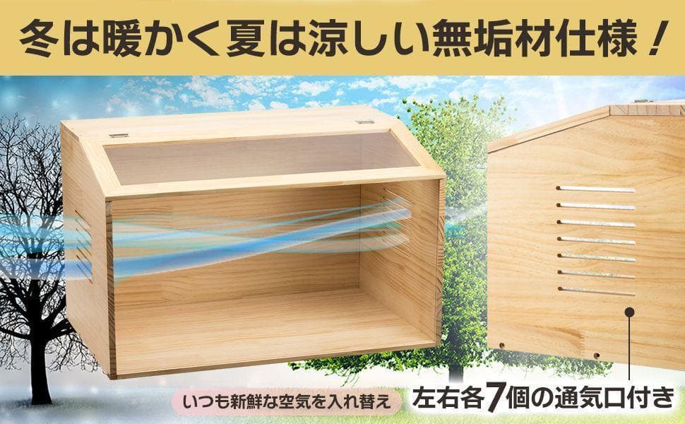 小動物/爬虫類用 ペットケージ Lサイズ 幅80cm 木製無垢材 2272