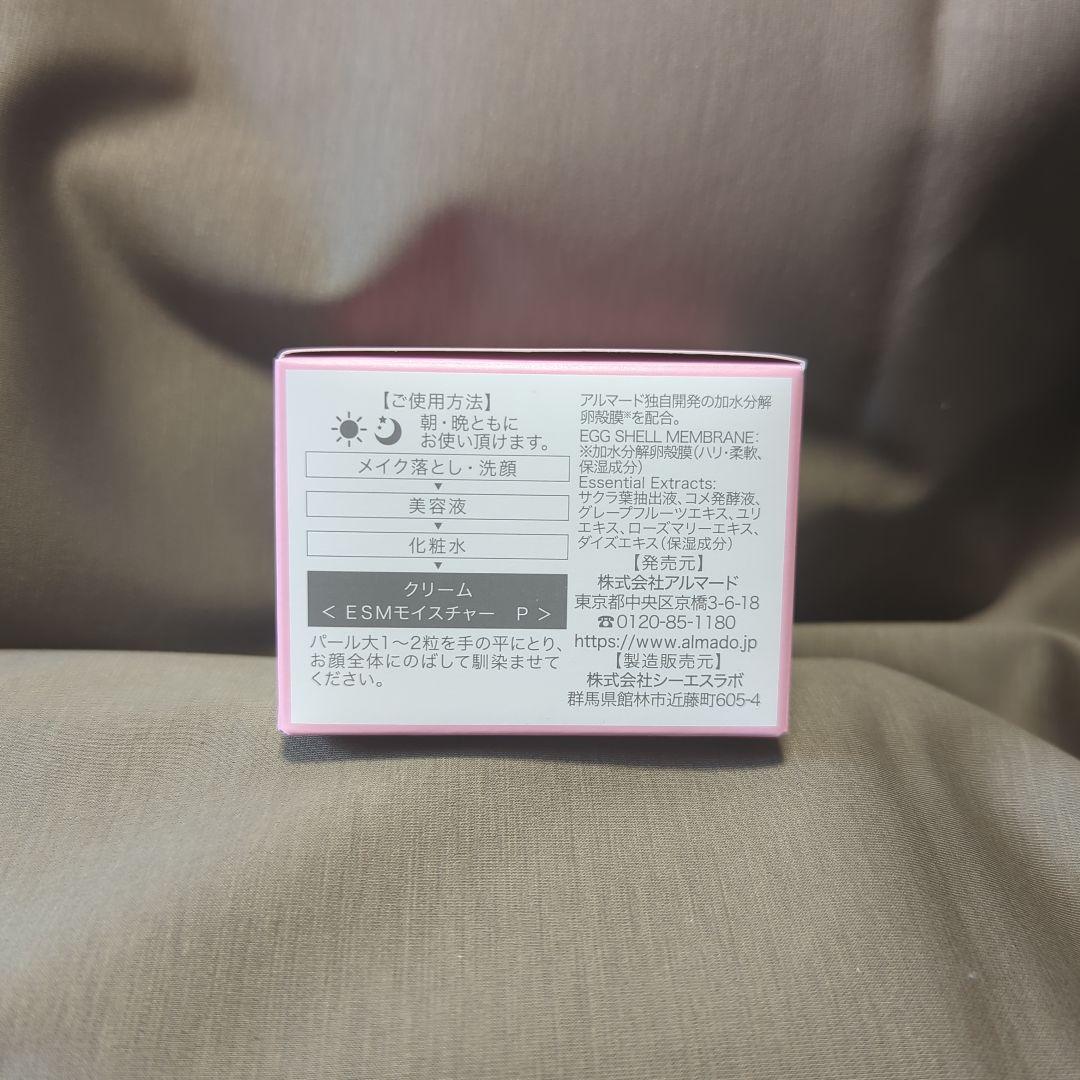 アルマード チェルラー 3点セット