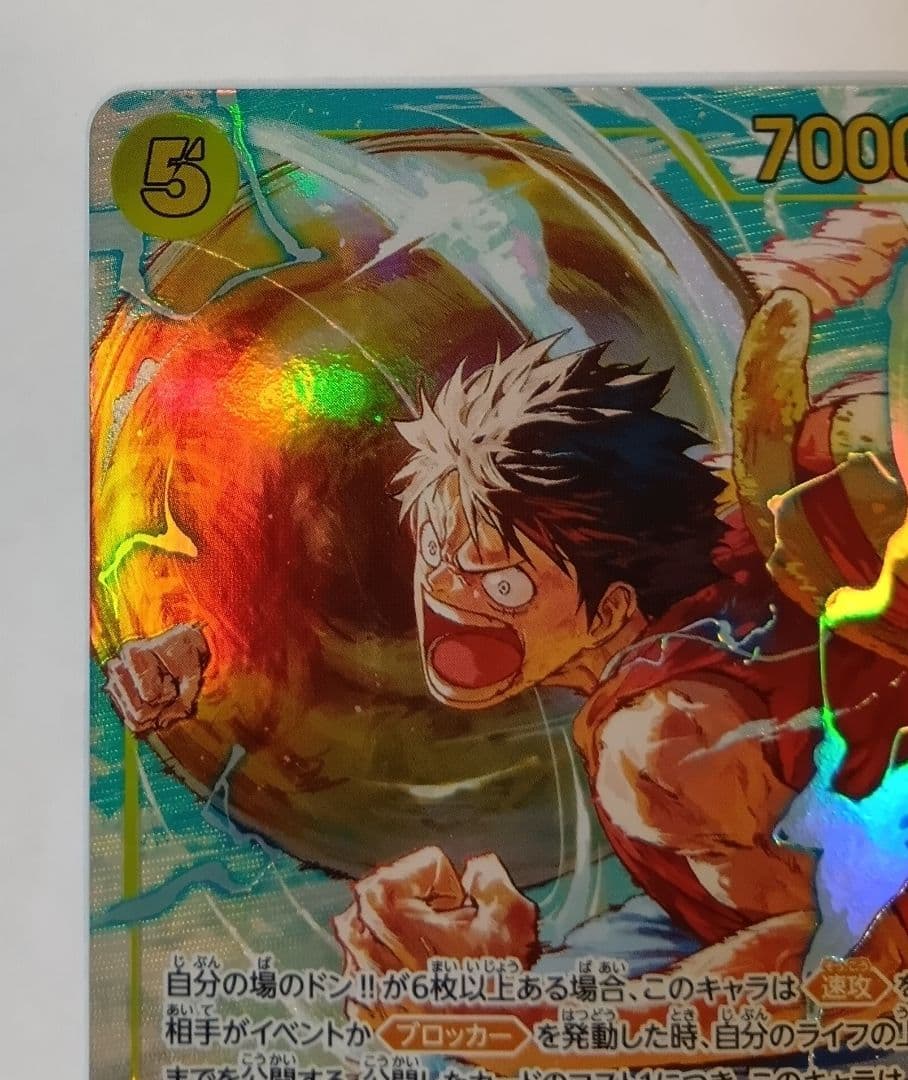 ワンピースカードゲーム　神の島の冒険　SECパラレル　op15-119 ルフィ