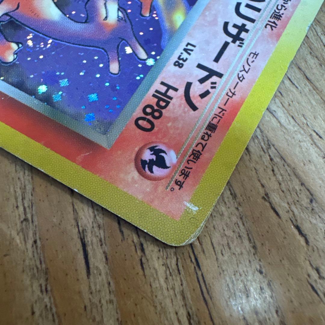 ポケモンカード ヒトカゲ わるいリザードン セット