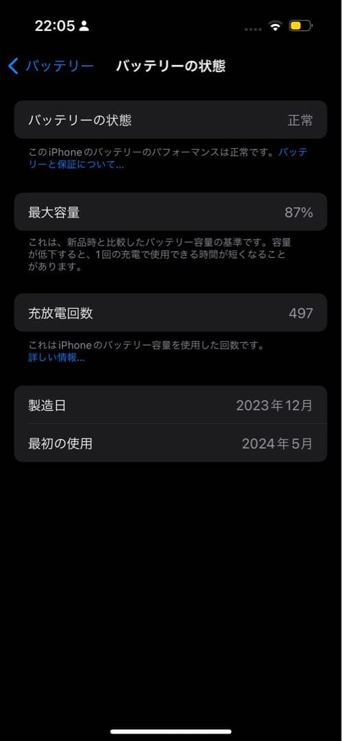 iPhone 15 ブルー 128GB SIMフリー ケース付き