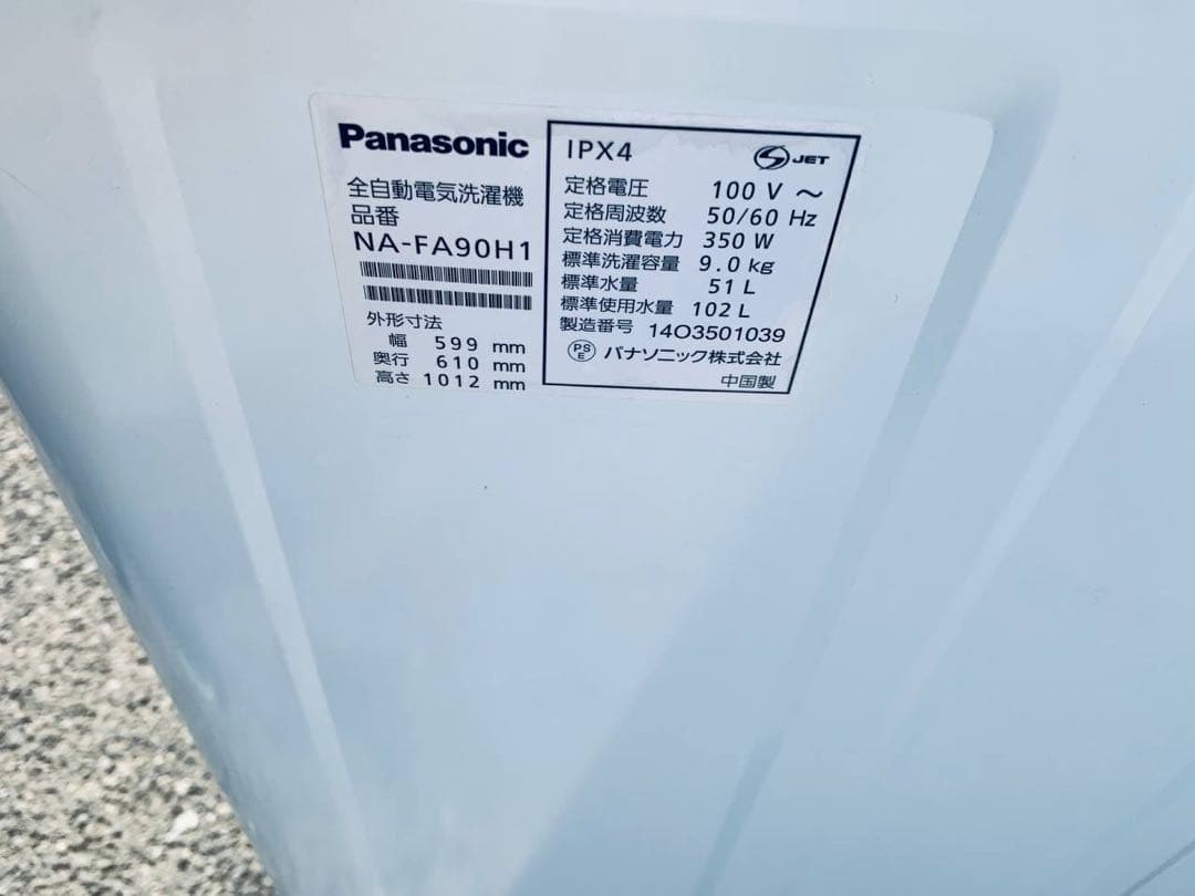 送料設置無料　Haier 全自動電気洗濯機 　JW-C45A