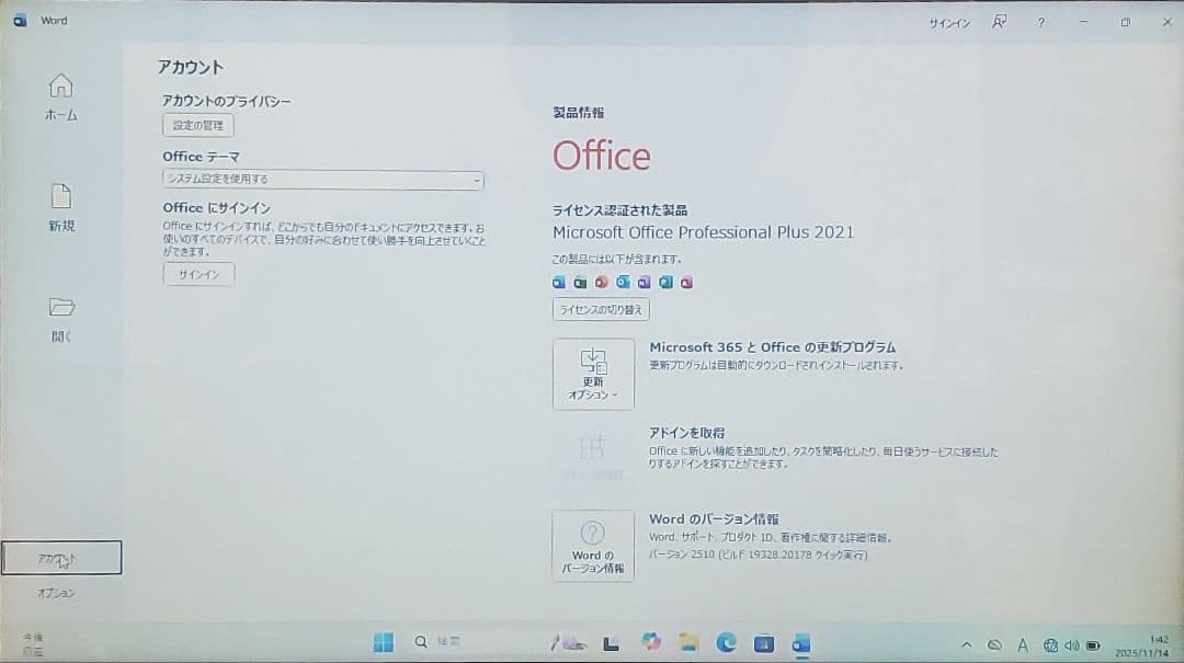 【送料無料】Lenovo g50-80 windows11 office2021