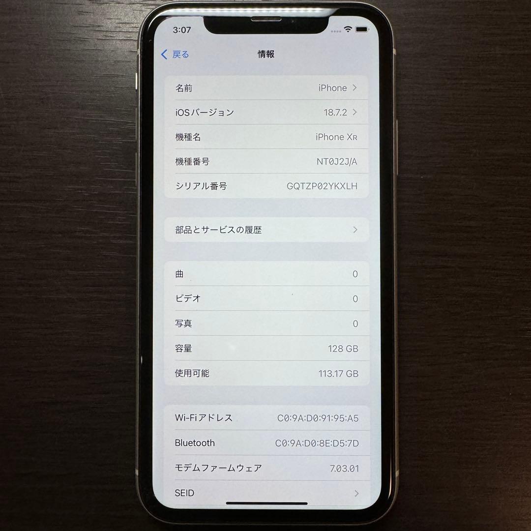 訳あり iPhoneXR 128GB ホワイト SIMフリー 白飛びあり
