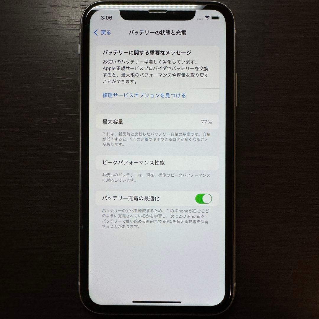 訳あり iPhoneXR 128GB ホワイト SIMフリー 白飛びあり