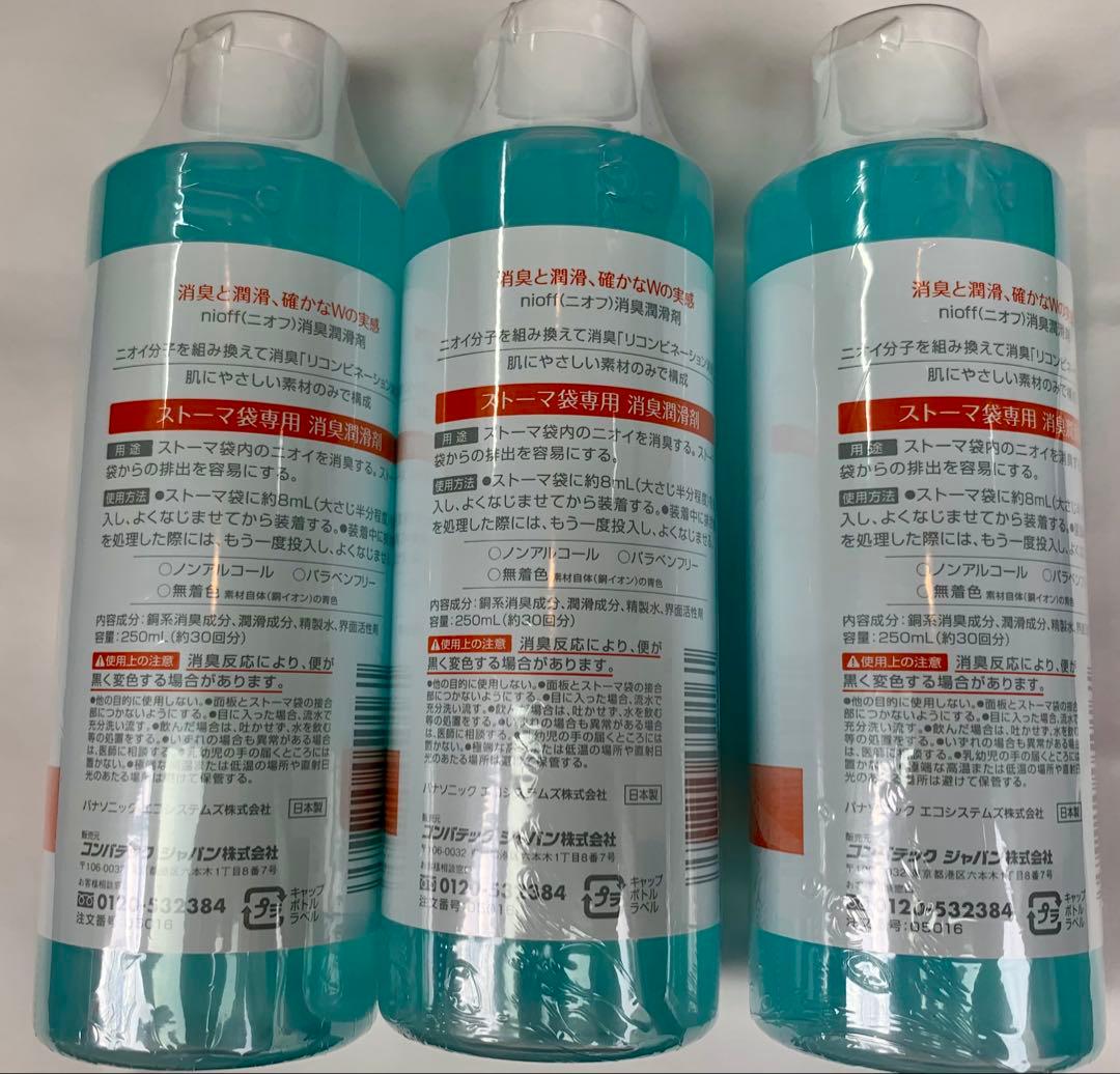 新品未開封 3本セット パナソニック ニオフ消臭潤滑剤 05016