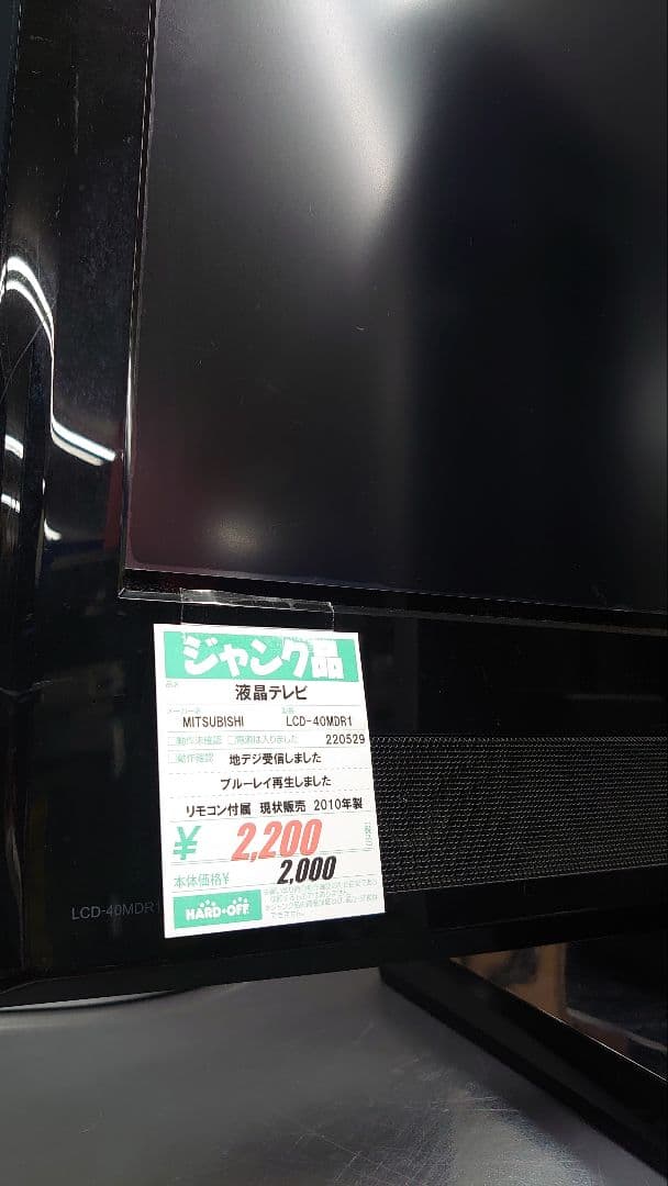 新品同様シャープ 8T-C70CX1 70インチ 20年製 SHARP テレビ
