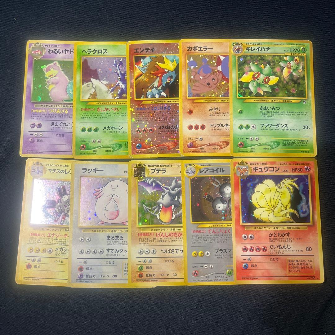 ポケモンカード　旧裏　10枚セット
