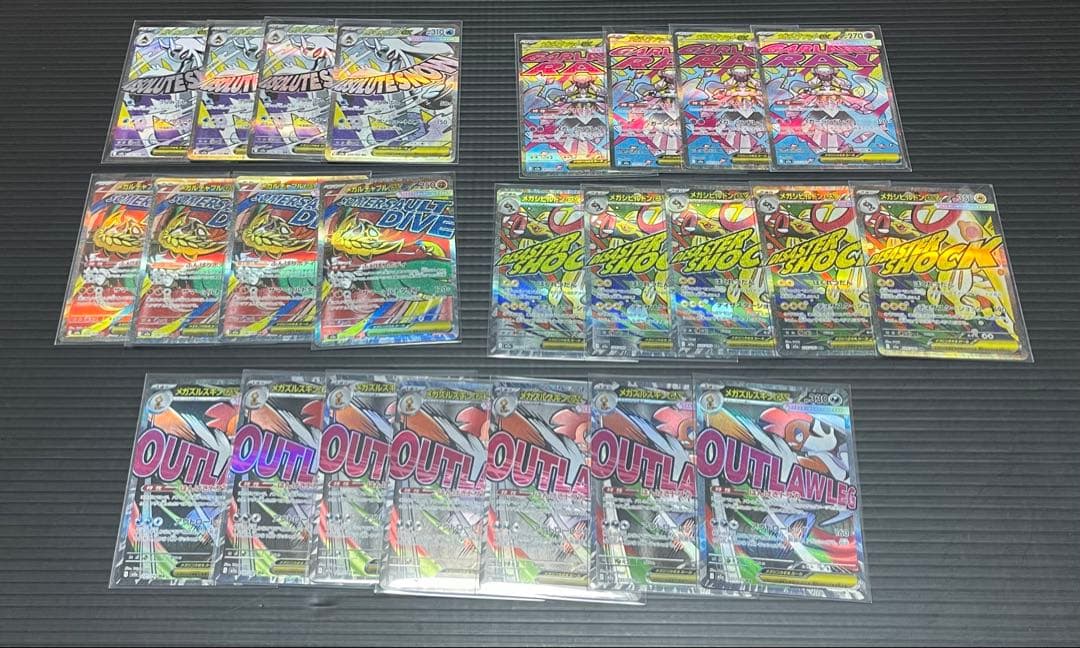 ポケカ　MEGAドリームex MA まとめ売り　MAGAアタックレア　24枚