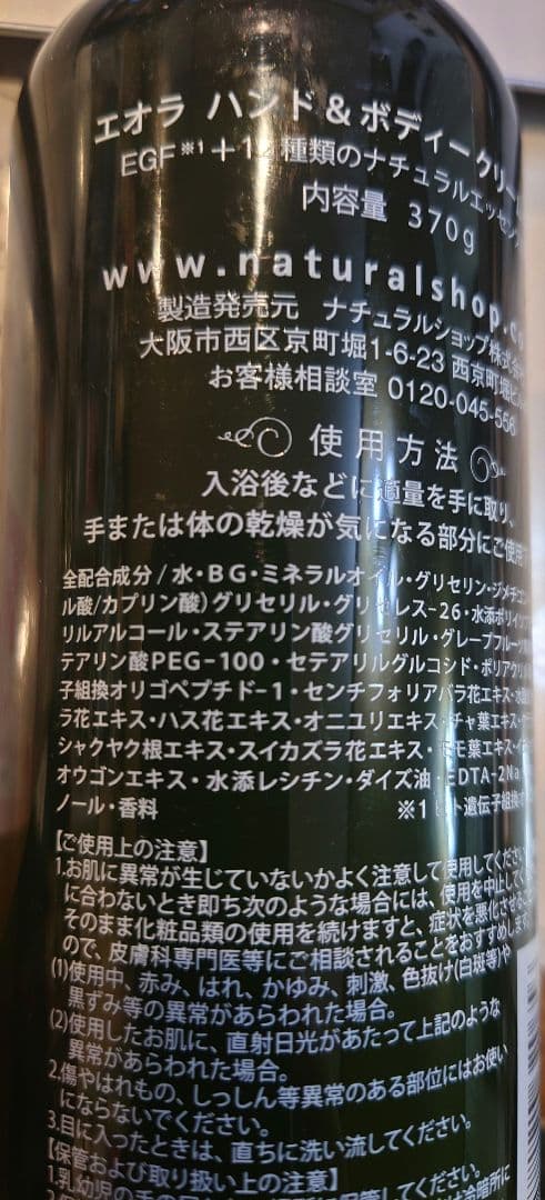 EORA ハンド&ボディクリーム 370g 4本 ローズの香り