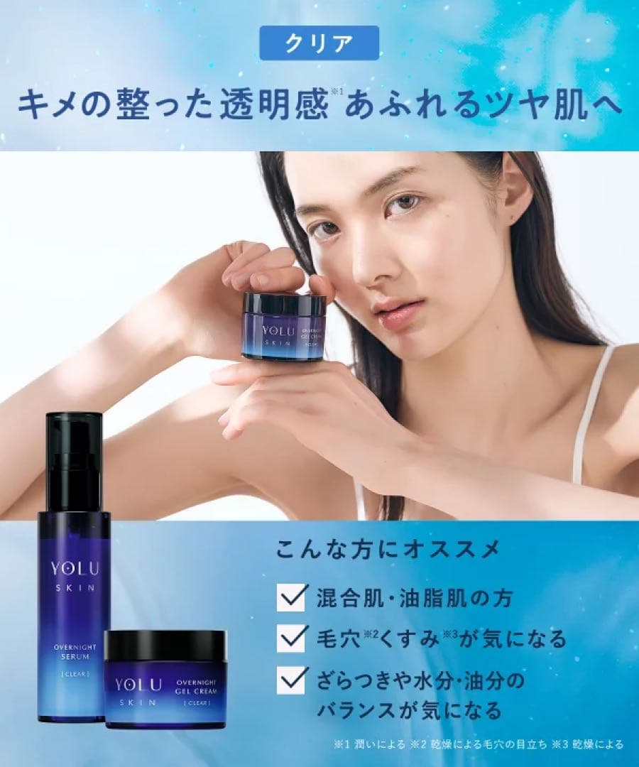 透明感くすみ美白最強セット