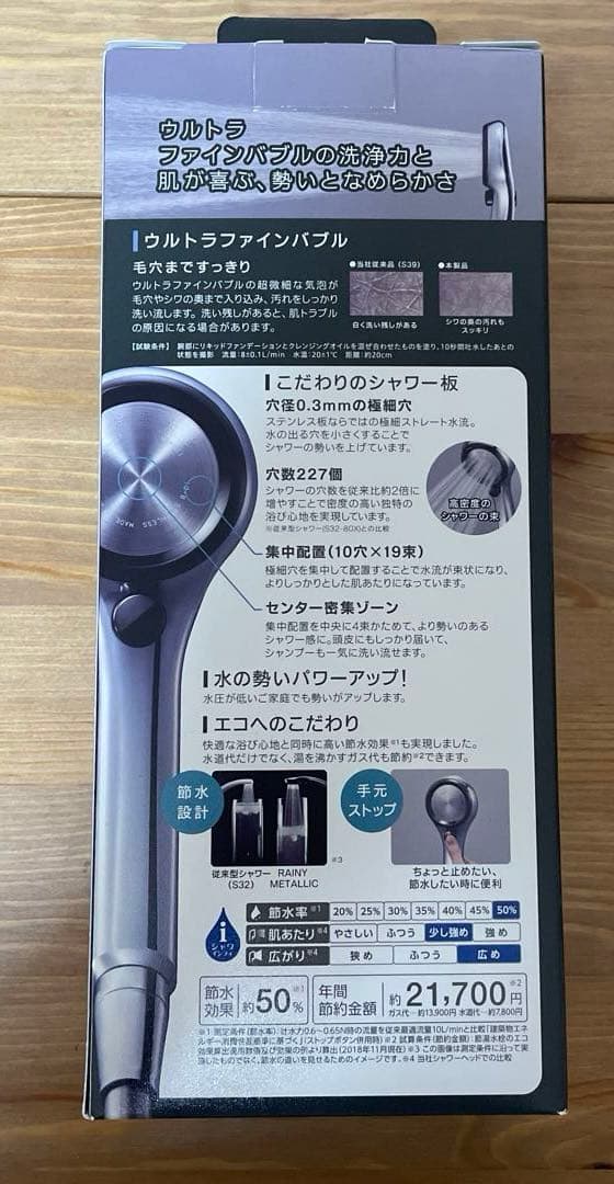 新品未開封 SANEI ウルトラファインバブルシャワーヘッド