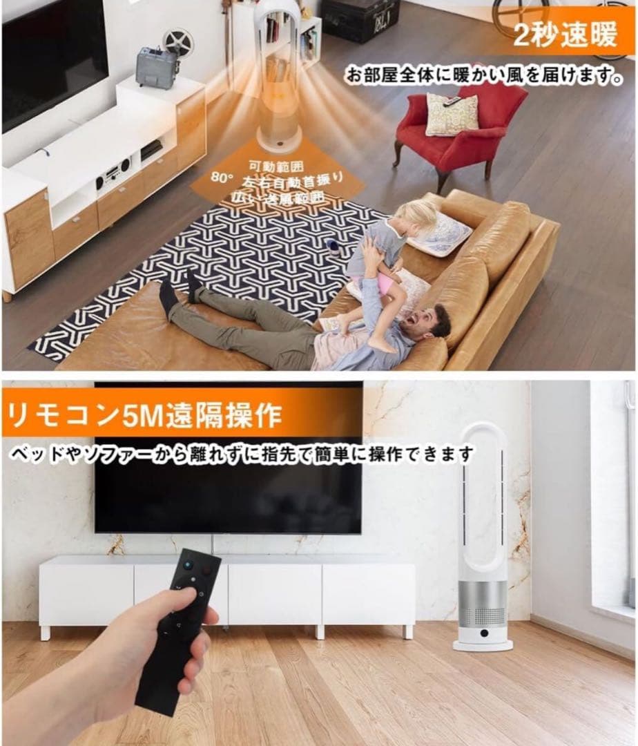 r*y様 新品、未使用■温風ヒーター クール&ヒーター 羽なし