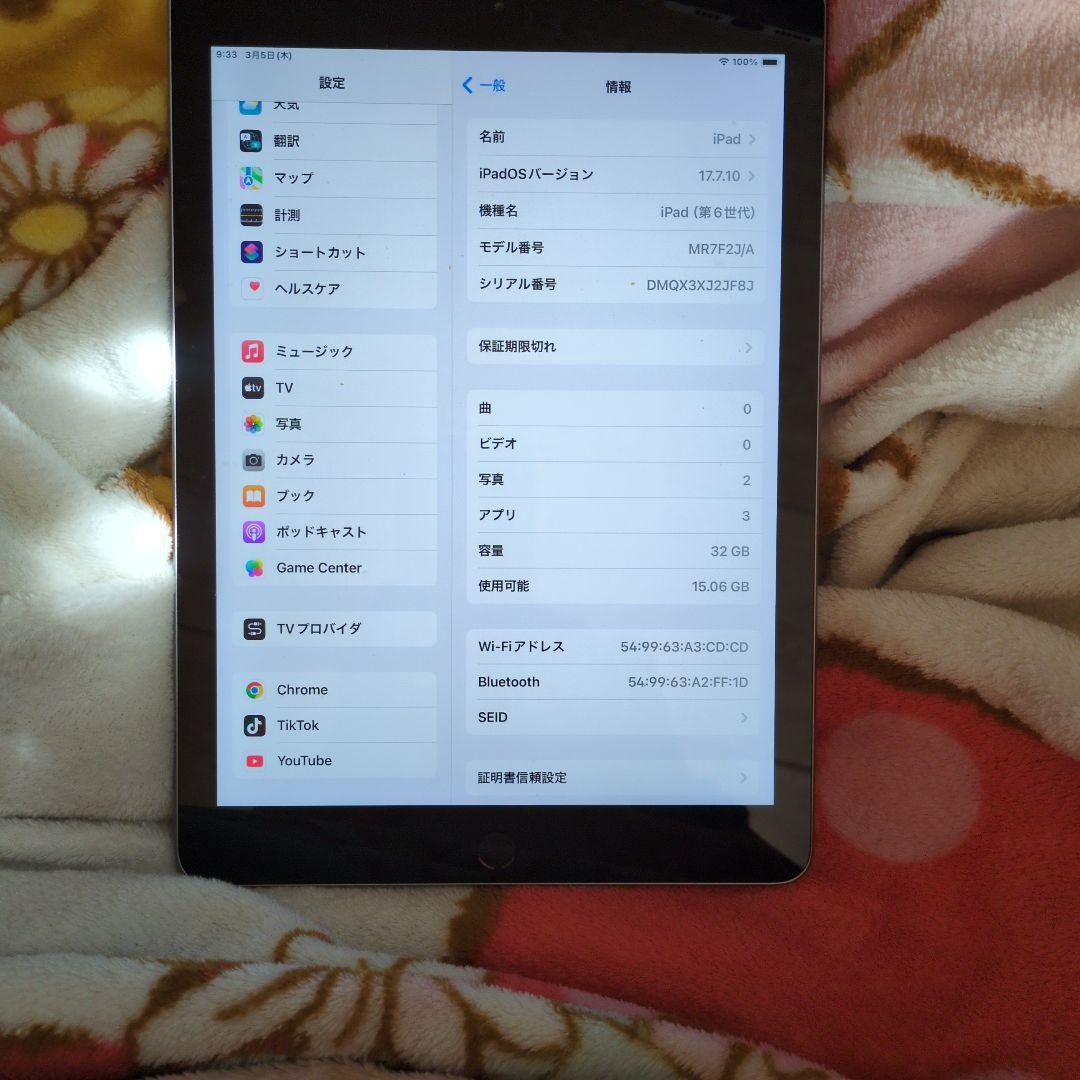 Apple iPad (モデル A1893) 10.2インチ シルバー