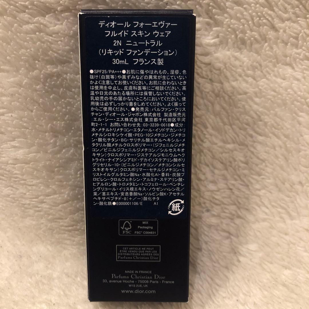 DIOR ディオール フォーエバー フルイド スキンウェア2N ニュートラル