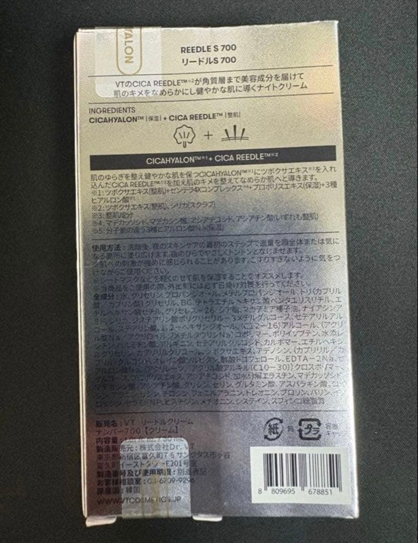 新品未使用3本セットVT リードルショット700 美容液30ml人気コスメ化粧液