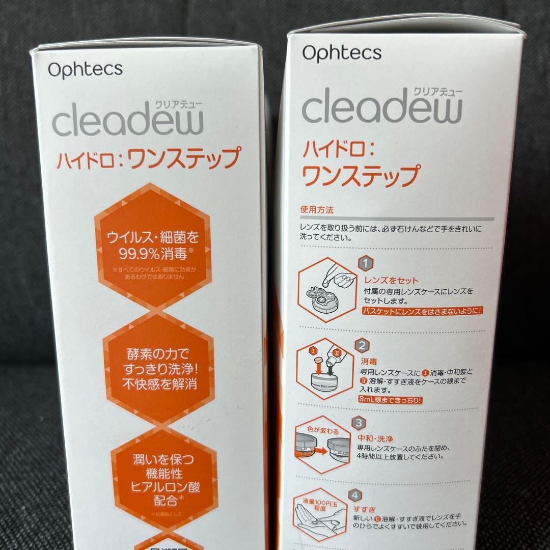 cleadew(クリアデュー) ハイドロ:ワンステップ 6ヶ月分