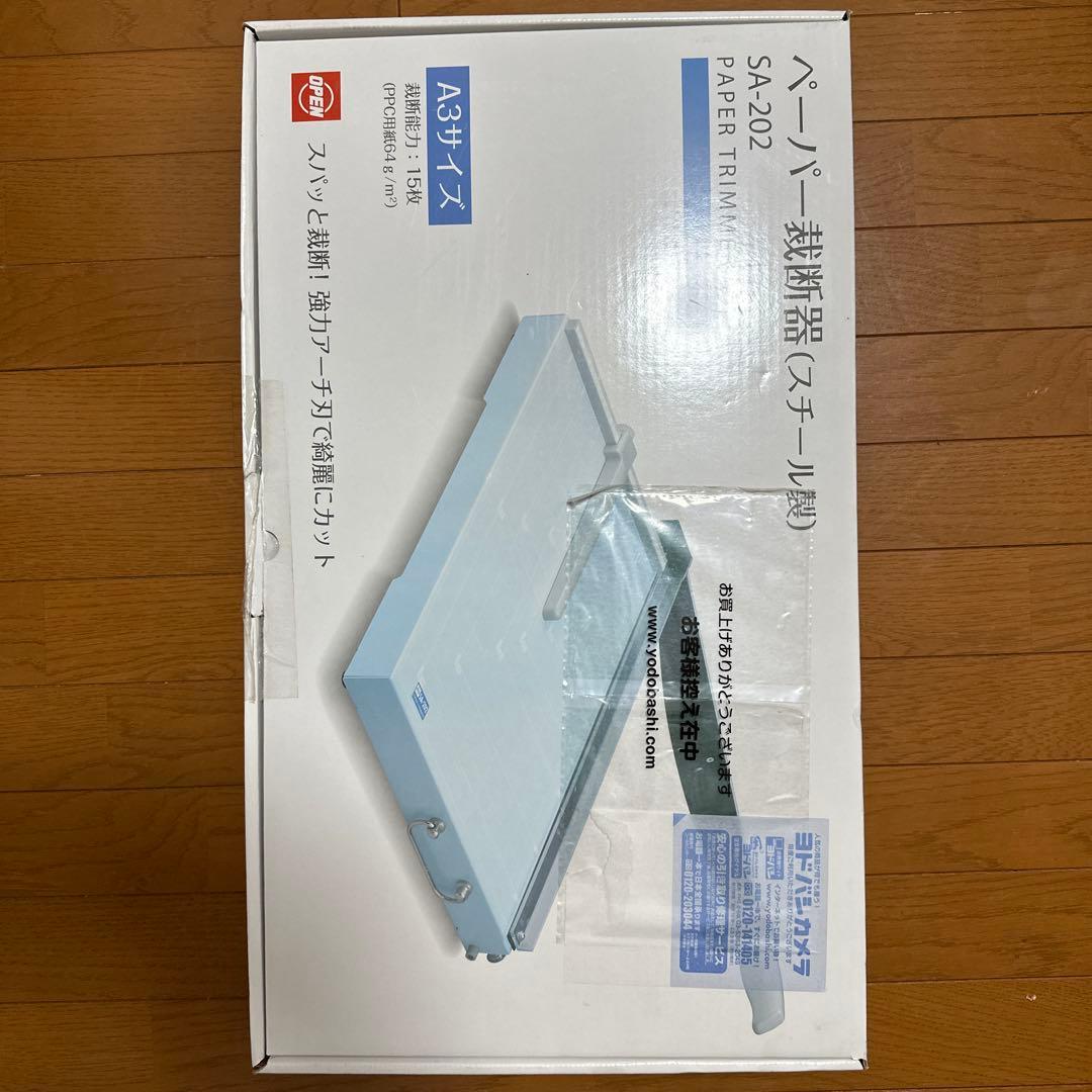 オープン工業 ペーパー裁断器 SA-202 A3サイズ ペーパー トリマー