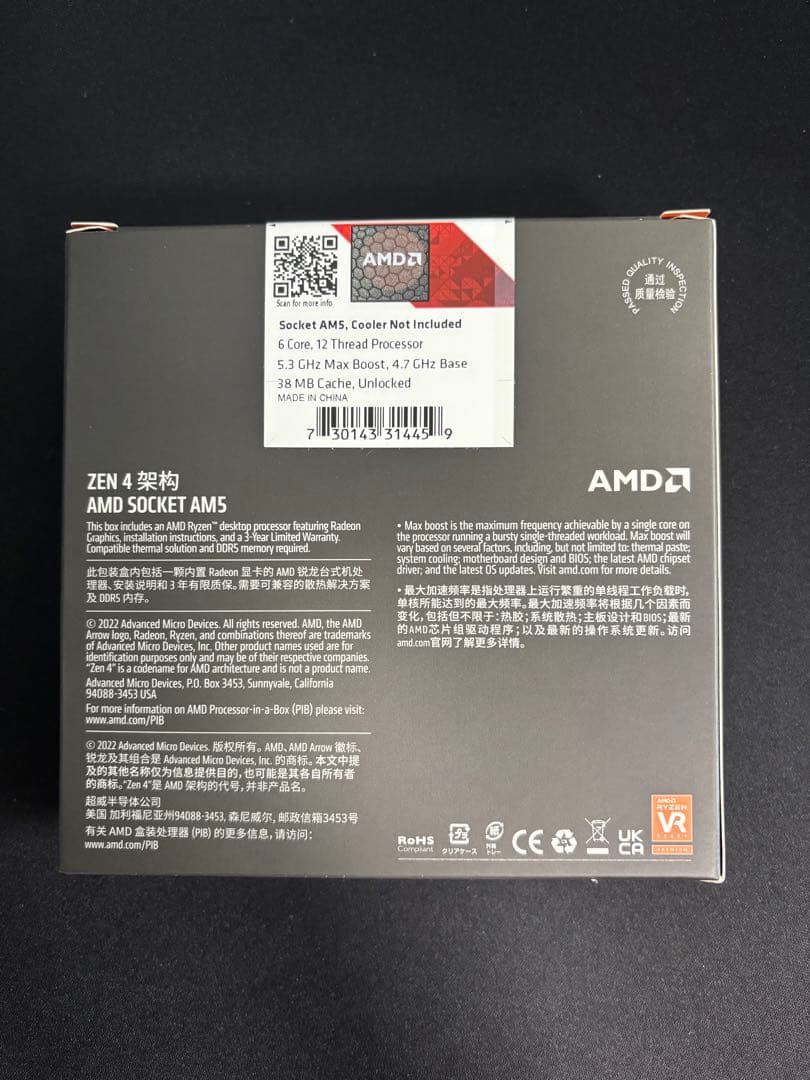 【セット】Ryzen 5 7600x & M2 SSD 1TB