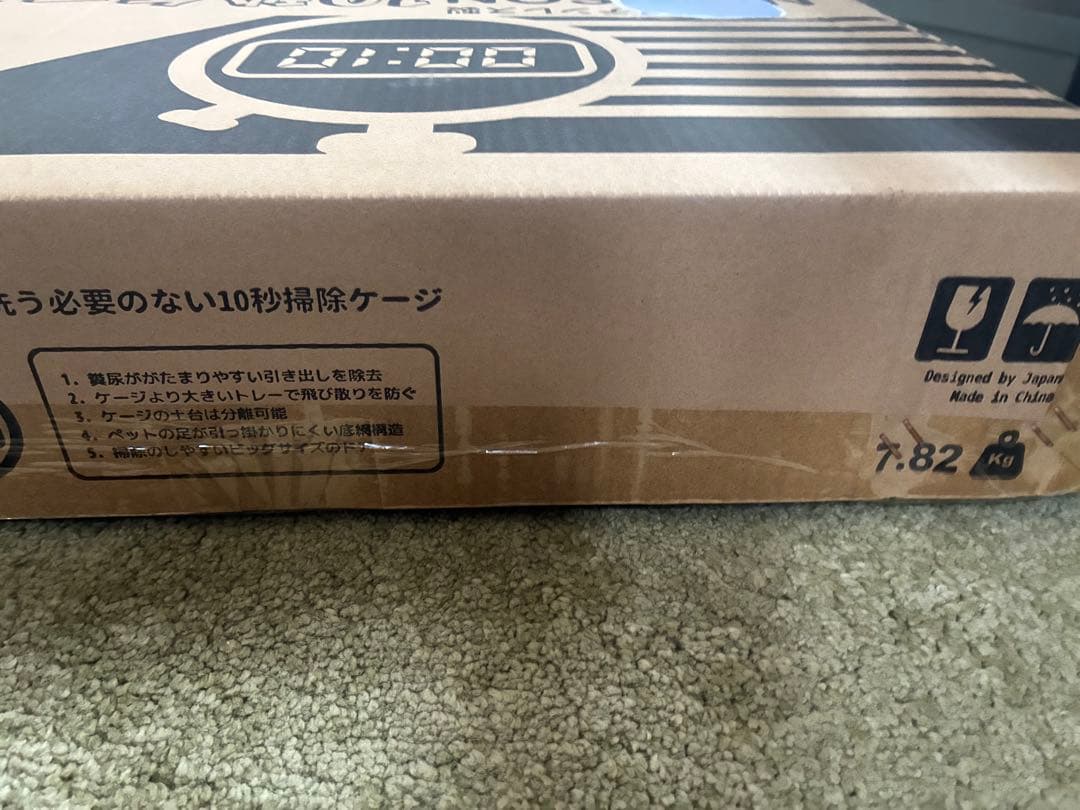 NOBISON のびも10秒ケージ