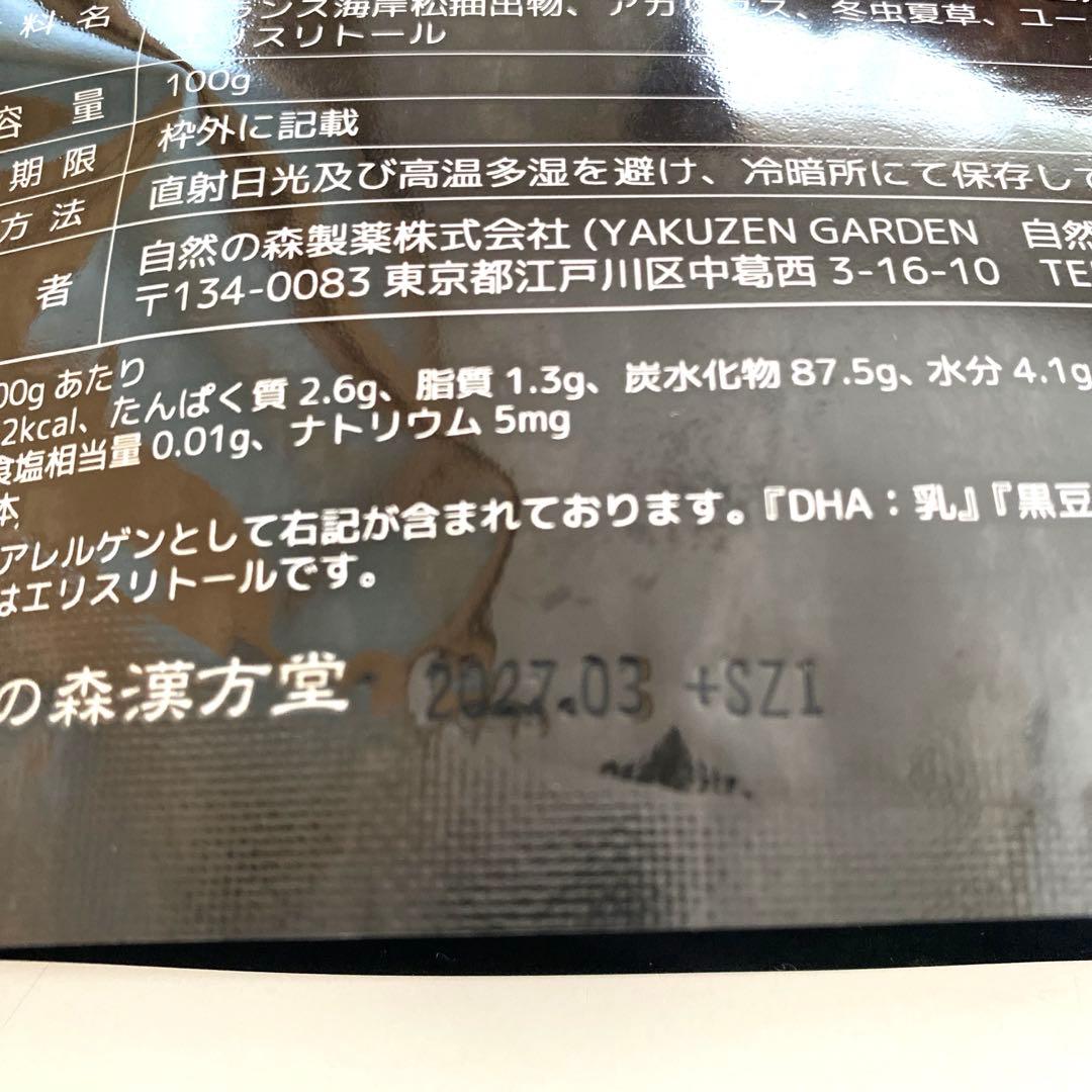 樹木ノチカラ （パウダータイプ）