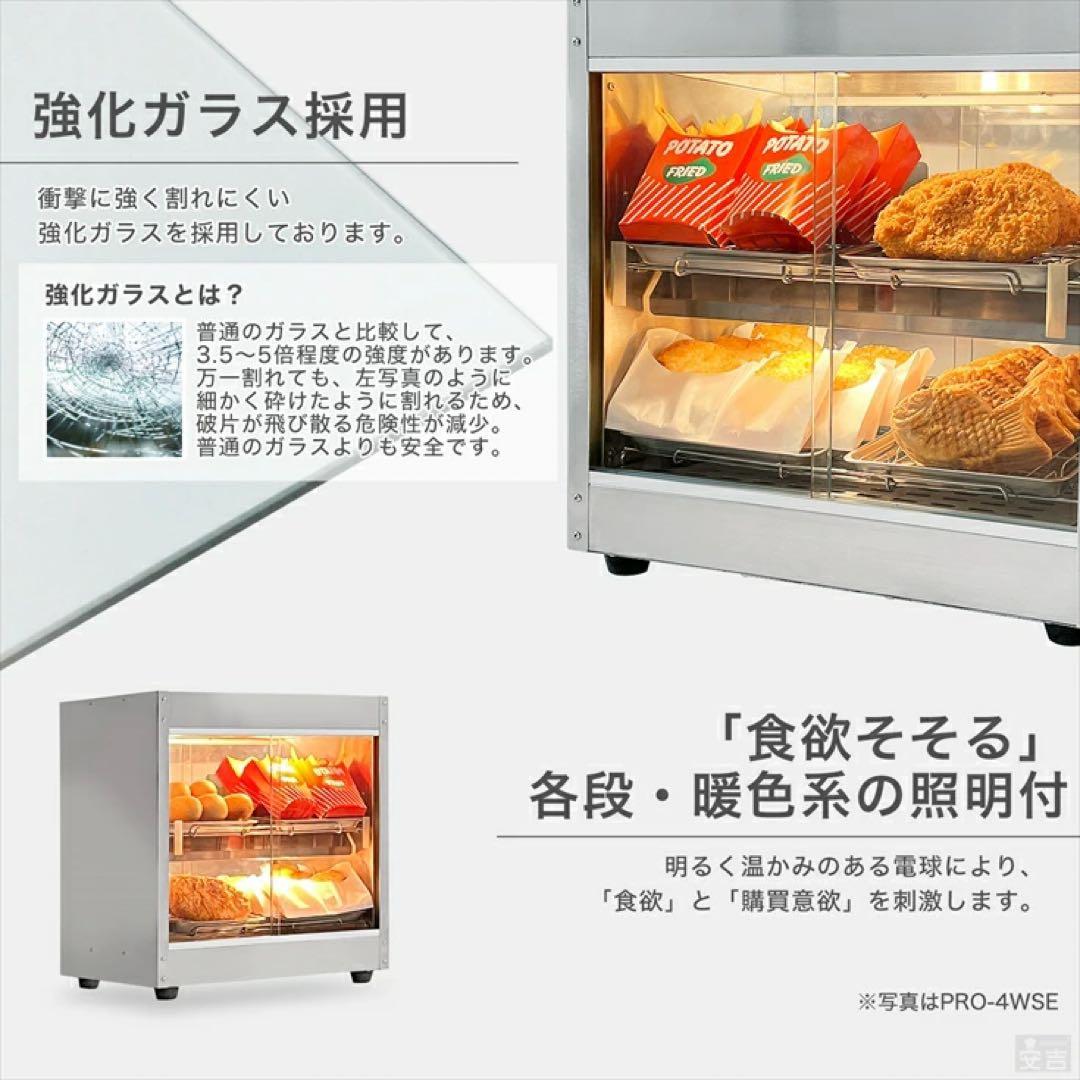業務用 ホットショーケース 安吉 ホットショーケース 保温 ガラス エイシン電機