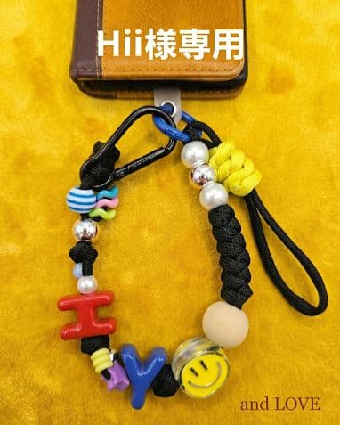 Hii▶ネームハンドストラップ