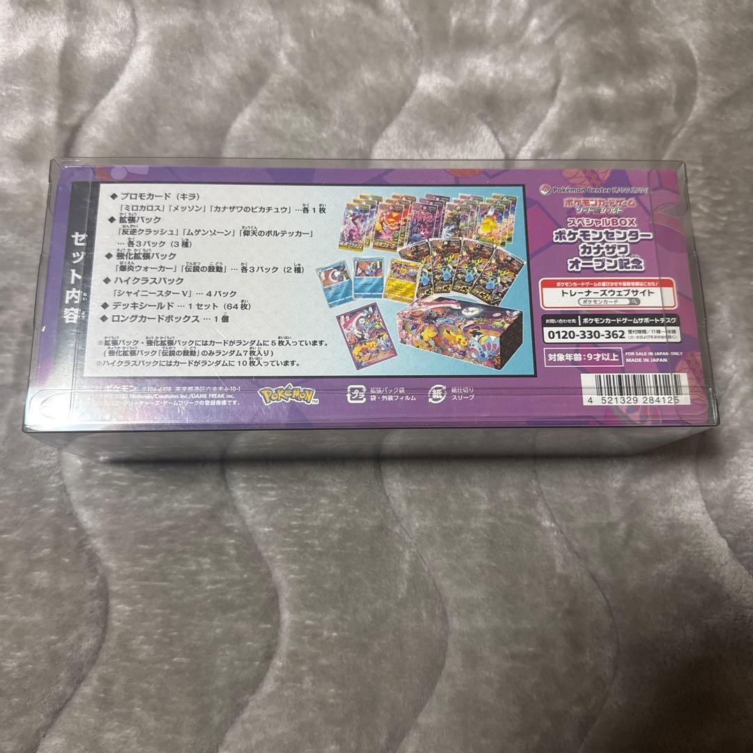 カナザワオープン記念スペシャルBOX