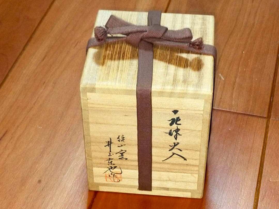 ♥未使用♥　井上東也　♥唐津♥　火入れ　♥①♥　共箱付き　湯呑み　湯飲み