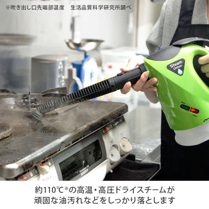 テレビショッピング研究所 H2Oスチームユニオン　グリーン