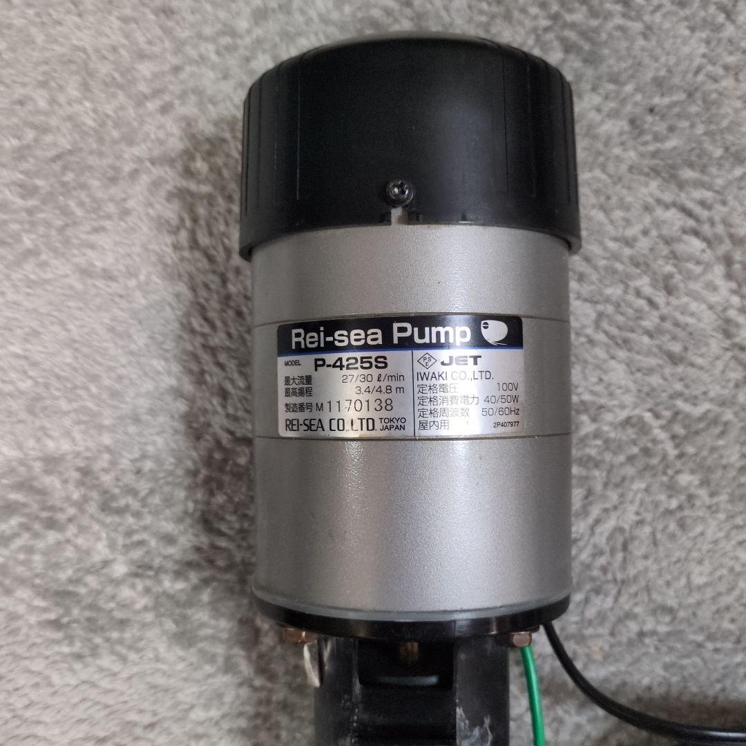 レイシーポンプ P-425S