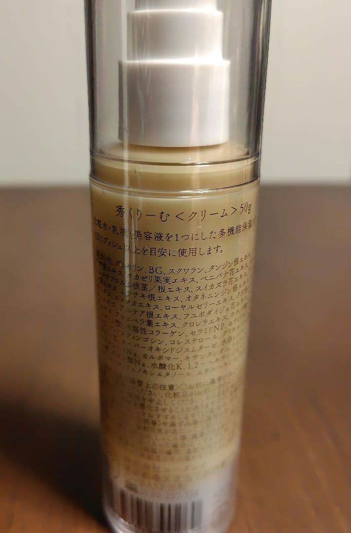 あきゅらいず　秀くりーむ　50g　2本