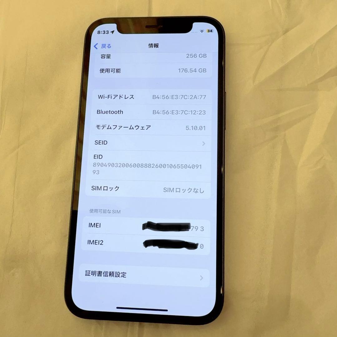 【 iPhone12 mini 】256GB ブルー SIMフリー 本体 箱付き