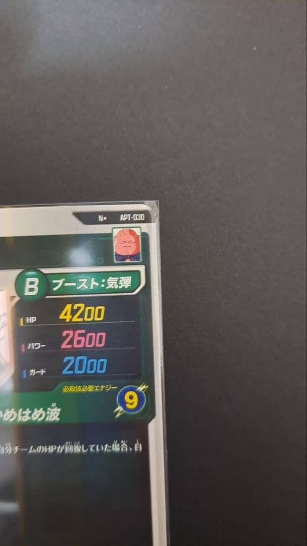 ドラゴンボール　スーパーダイバーズ 40th　セル 　ブウ　二枚セット