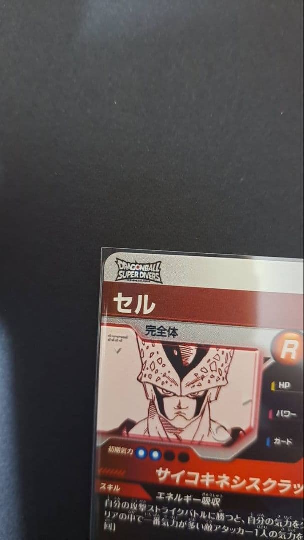 ドラゴンボール　スーパーダイバーズ 40th　セル 　ブウ　二枚セット