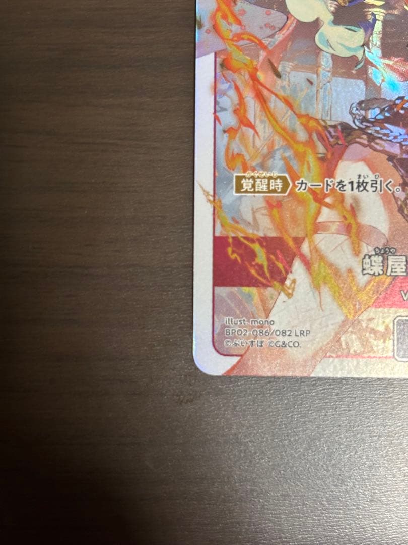 XrossStars　リーダーカード 蝶屋はなび lrp VSPO!