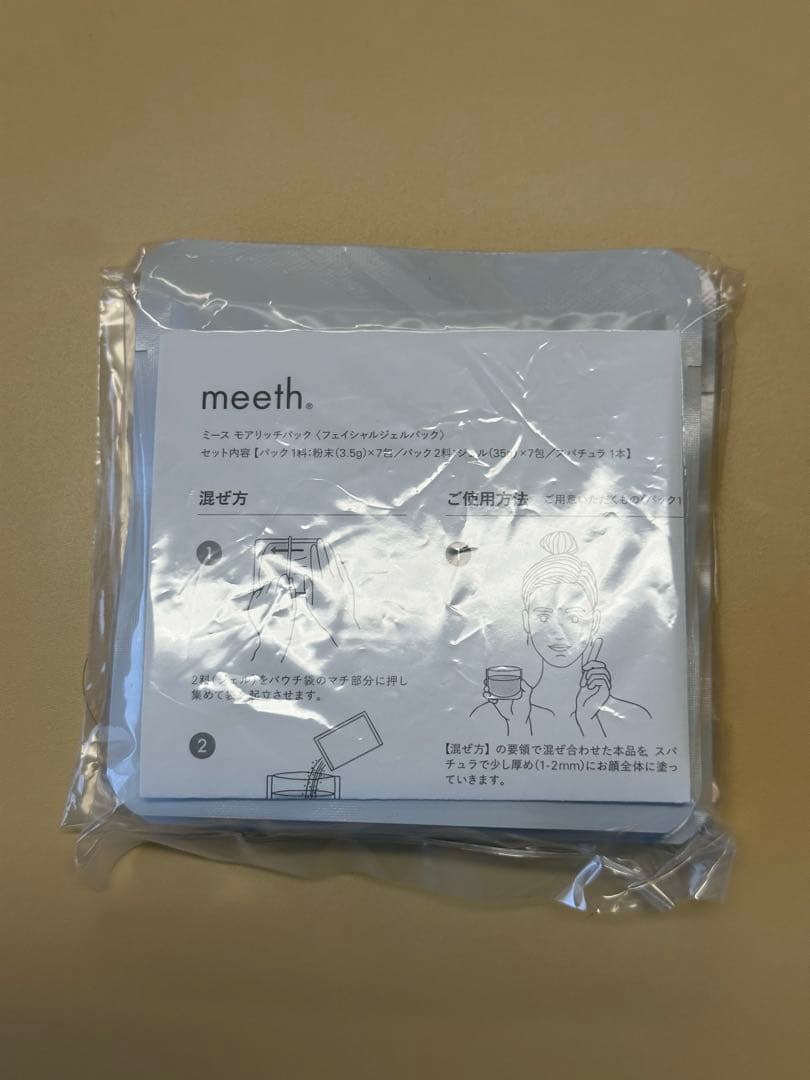 meeth モアリッチパック