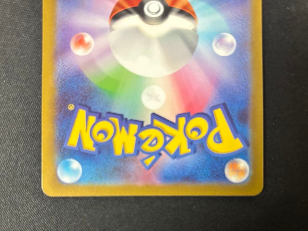 ポケモンカード151 フシギバナex SAR 200/165