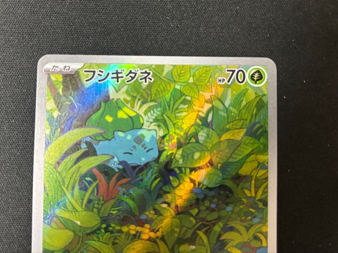 ポケモンカード151 フシギバナex SAR 200/165