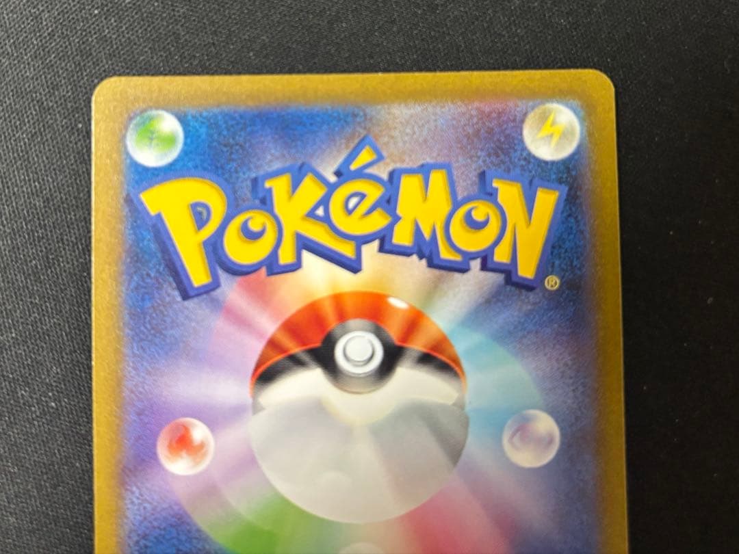 ポケモンカード151 フシギバナex SAR 200/165