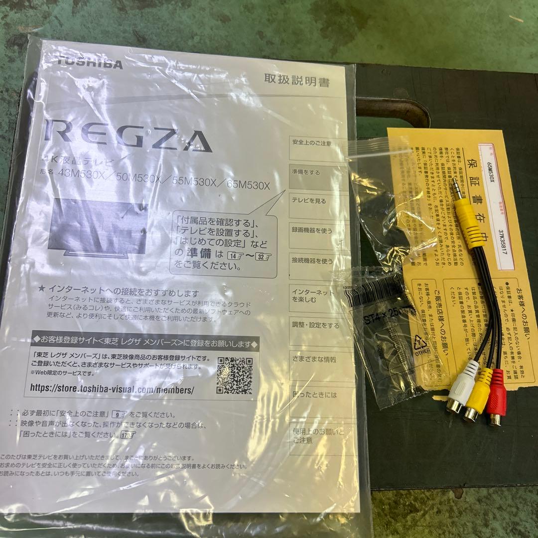 東芝 REGZA 65M530X 65インチ4K液晶テレビ 引取可