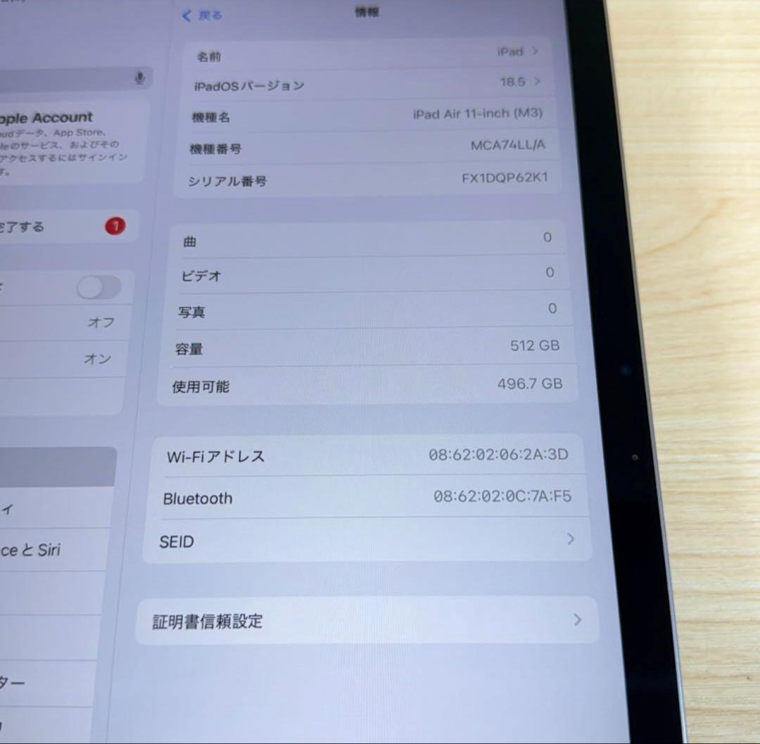 iPad Air 11-inch (M3)512GB 本体