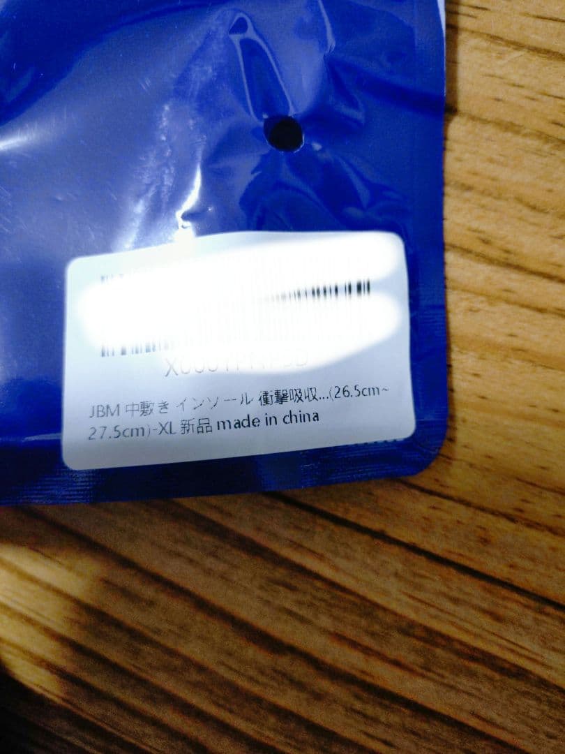 仕事用 インソール 衝撃吸収 中敷き 立ち仕事 アーチサポート XL