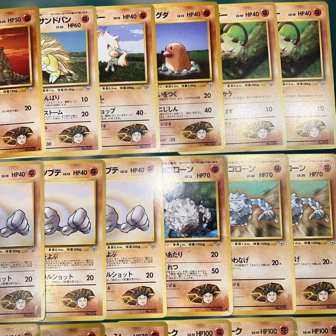 ポケモンカード旧裏　タケシの〜　まとめ売り30枚