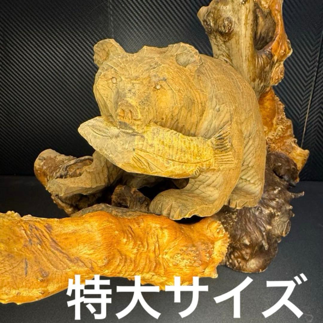 【元値21万円‼️】当時物 昭和 北海道限定 熊 彫刻 手彫り 工芸品 縁起物