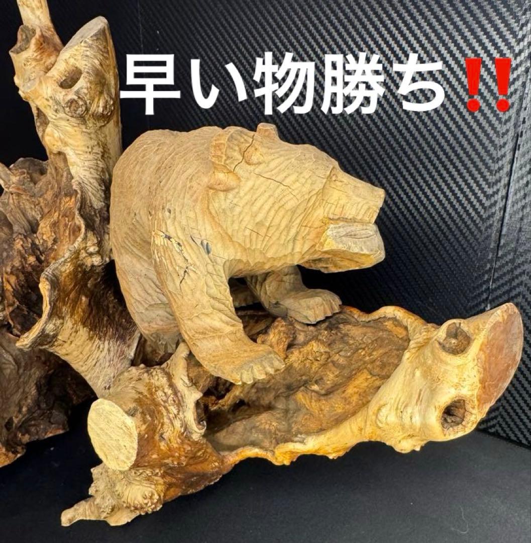 【元値21万円‼️】当時物 昭和 北海道限定 熊 彫刻 手彫り 工芸品 縁起物